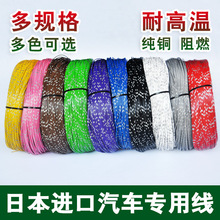 電路汽車改裝電線低壓線電源線連接車用線耐高溫AVSS線束