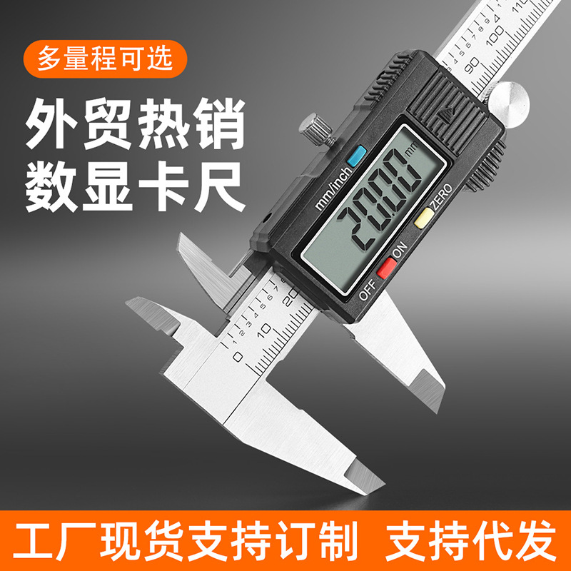 游标卡尺不锈钢电子数显游标卡尺工具小型 高精度电子0-150mm卡尺