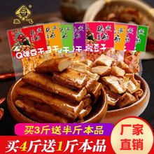 张飞嫩豆干500g四川风味小吃小包装即食麻辣豆腐干类特产食品零食