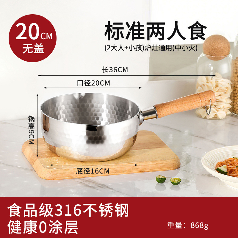 日式316不锈钢雪平锅特厚奶锅汤锅辅食锅家用无涂层多功能煮面锅|undefined