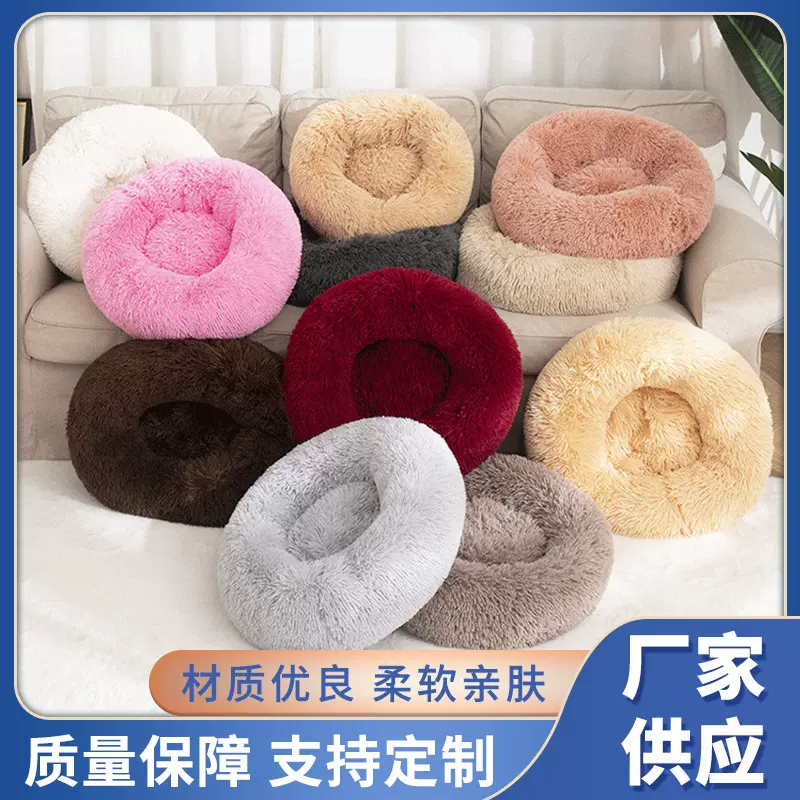 猫窝狗窝长毛绒圆形柔软深度睡眠保暖垫宠物用品宠物窝狗床宠物床