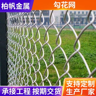 定制热镀锌铁丝网围栏圈牛羊防护养殖钢丝勾花网果园隔离护栏网