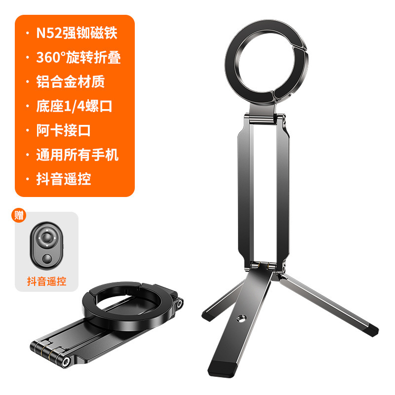 跨境多功能桌面手机支架 Magsafe磁吸折叠三脚架户外支撑架批发|undefined