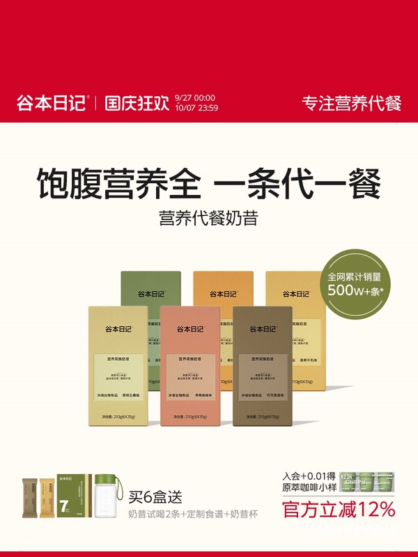 Valley Diary Meal Replacement Shake Powder Bag Nutritional High Protein Full Breakfast and Dinner Oatmeal Drink Instant Light Food