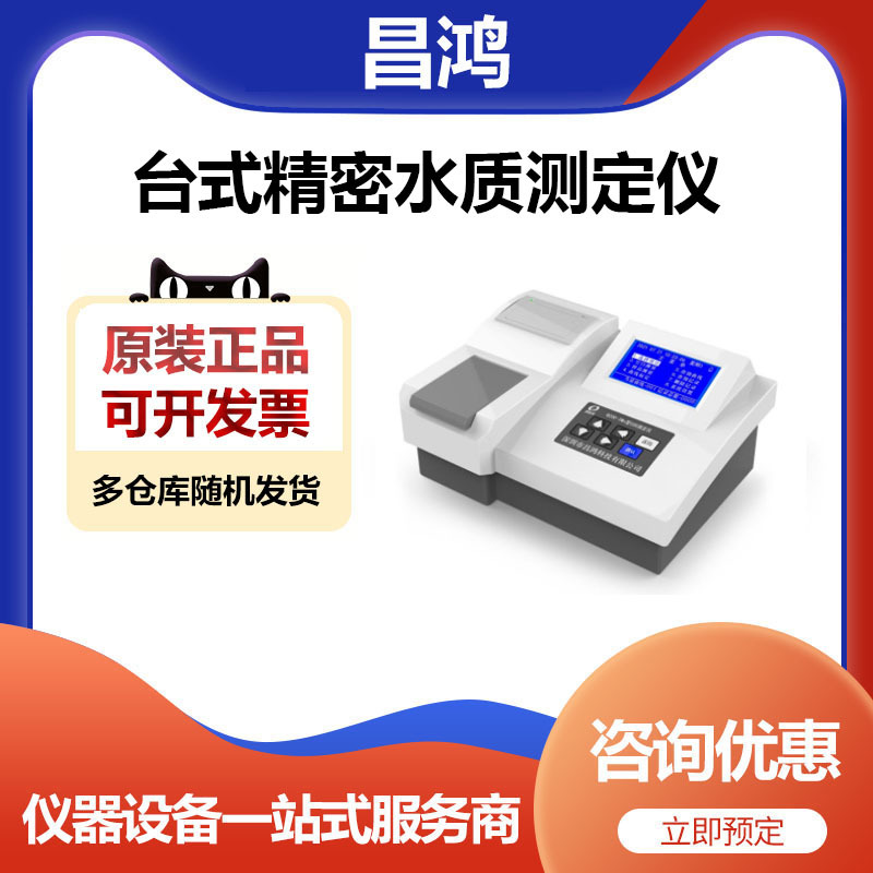 深昌鸿TCLR-50A台式色度仪测试测量仪器昌鸿科