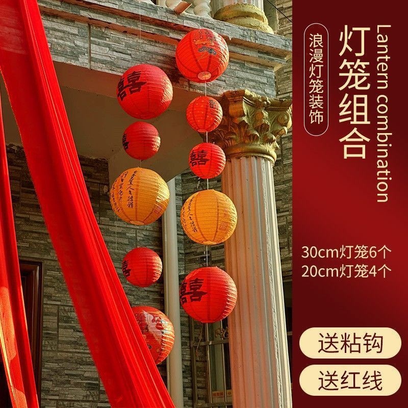 Romantic atmosphere lantern decoration [Set 9]