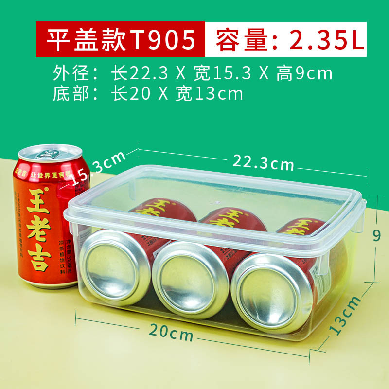 T905保鲜盒塑料盒.jpg