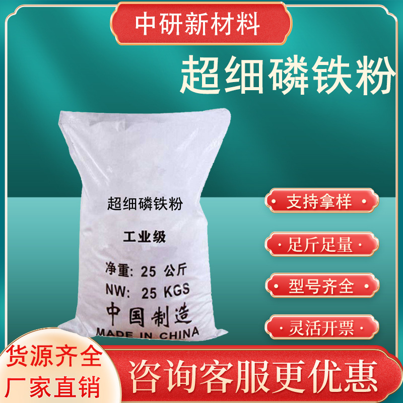 磷铁粉 水性复合防锈磷铁粉油漆涂料防锈防腐工业级 超细磷铁粉