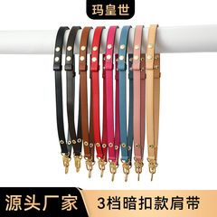馬皇世MHS-C-38三段調整可能なリベット肩ベルト26洗面バッグ改造茶色の女性バッグ肩ベルト腋の下