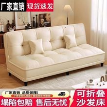 沙发床沙发双人折叠一体猫抓皮两用新款小户型出租房客厅办公室