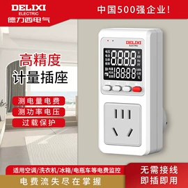 工业计时器;电源插头;电能仪表