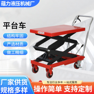 Manual hydraulic lifting platform truck scissor lift truck hand push mobile small platform truck