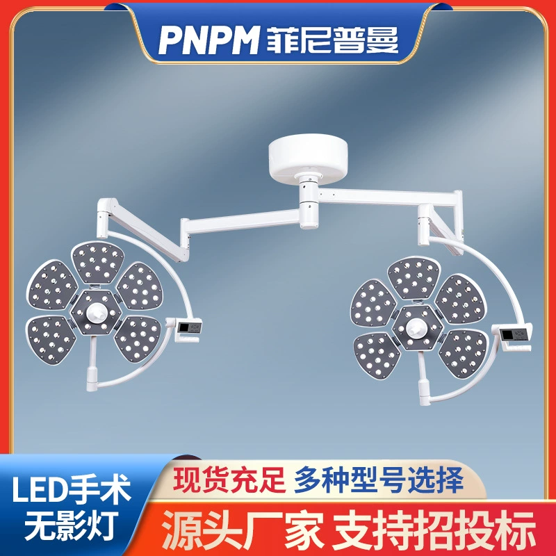 Медицинская хирургическая лампа для медики для пластической хирургии