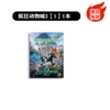 [1 book: 1] Zootopia 2 copy book