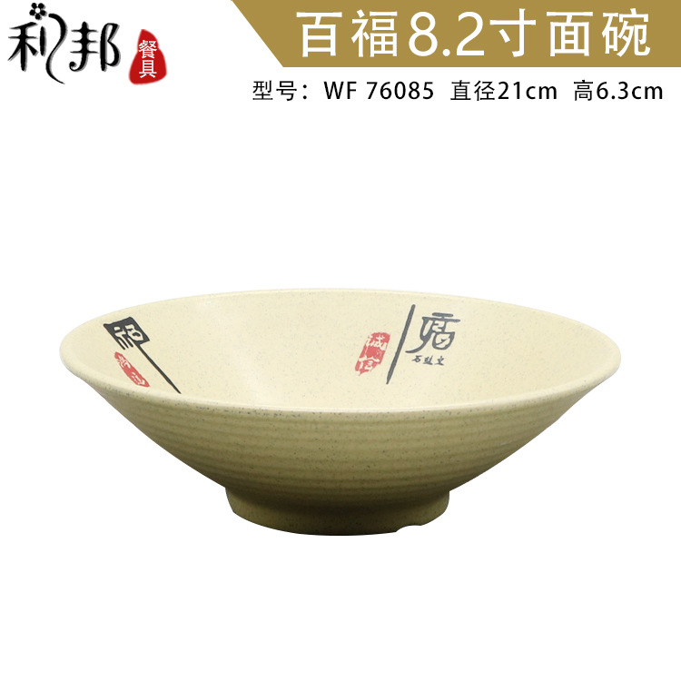 8.2 인치 오픈 보울