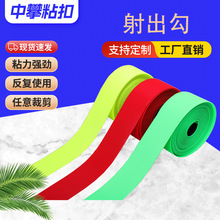 5CM彩色射出勾魔术贴 无胶粘扣带冲型裁剪子母扣魔术贴定制
