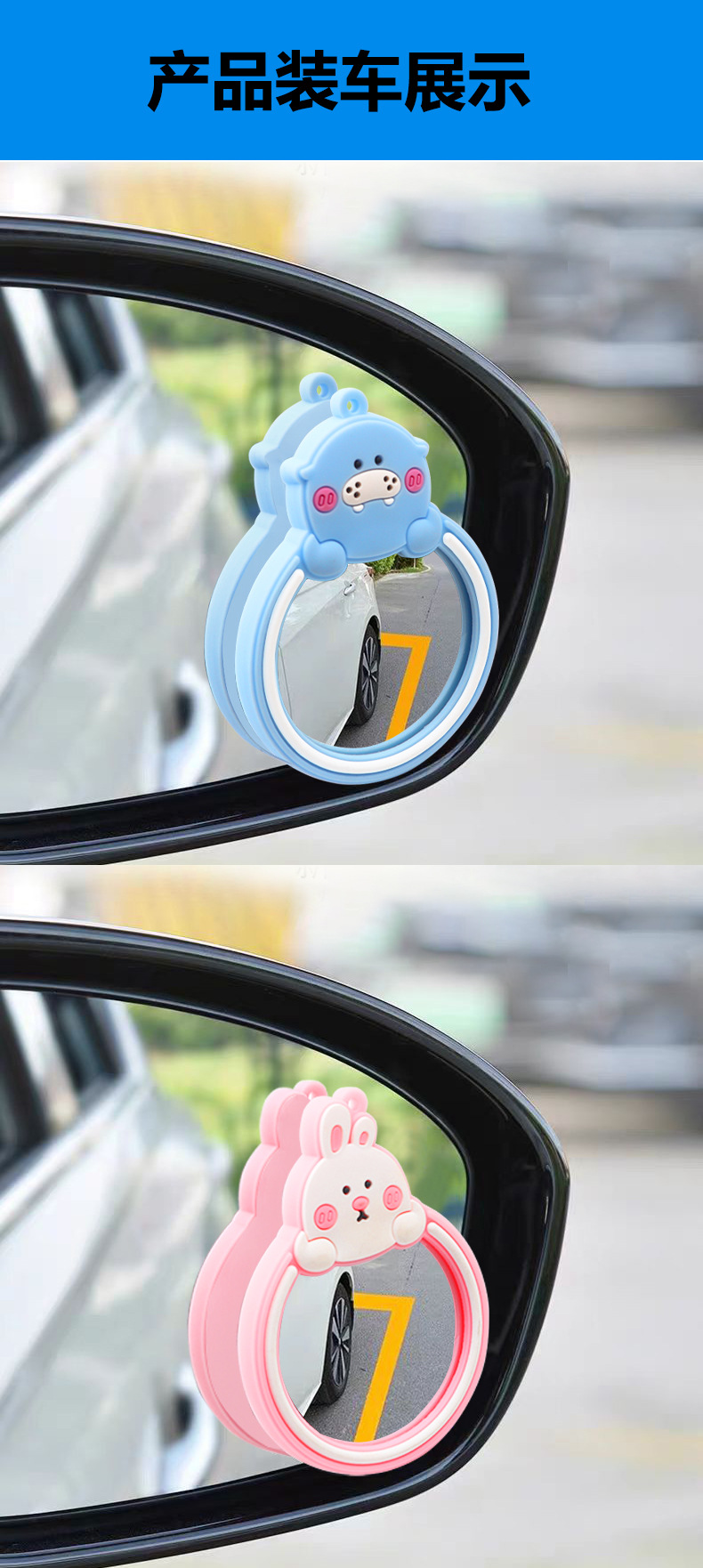 Creative cartoon reversing auxiliary mirror 120 degree ultra-clear wide-angle car rearview mirror blind zone mirror observation mirror