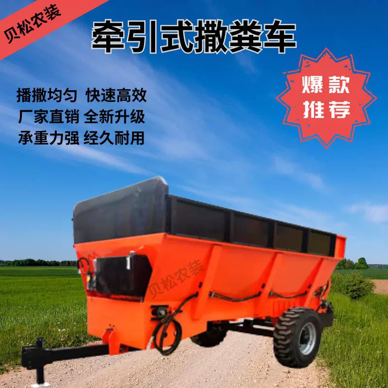 新款农用牵引式撒粪车拖拉机牵引式多功能干湿抛粪机果园施肥机械