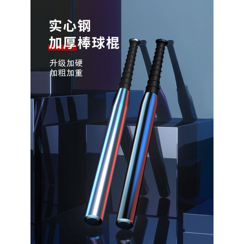 Baseball bat, car self-defense bat, weapon, household baseball bat, thickened metal alloy defensive iron bat