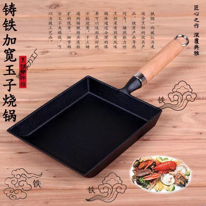 鋳鉄たまご焼きフライパン 和風卵焼き角型フライパン 無塗装ノンスティックパン 多機能フライパン|undefined