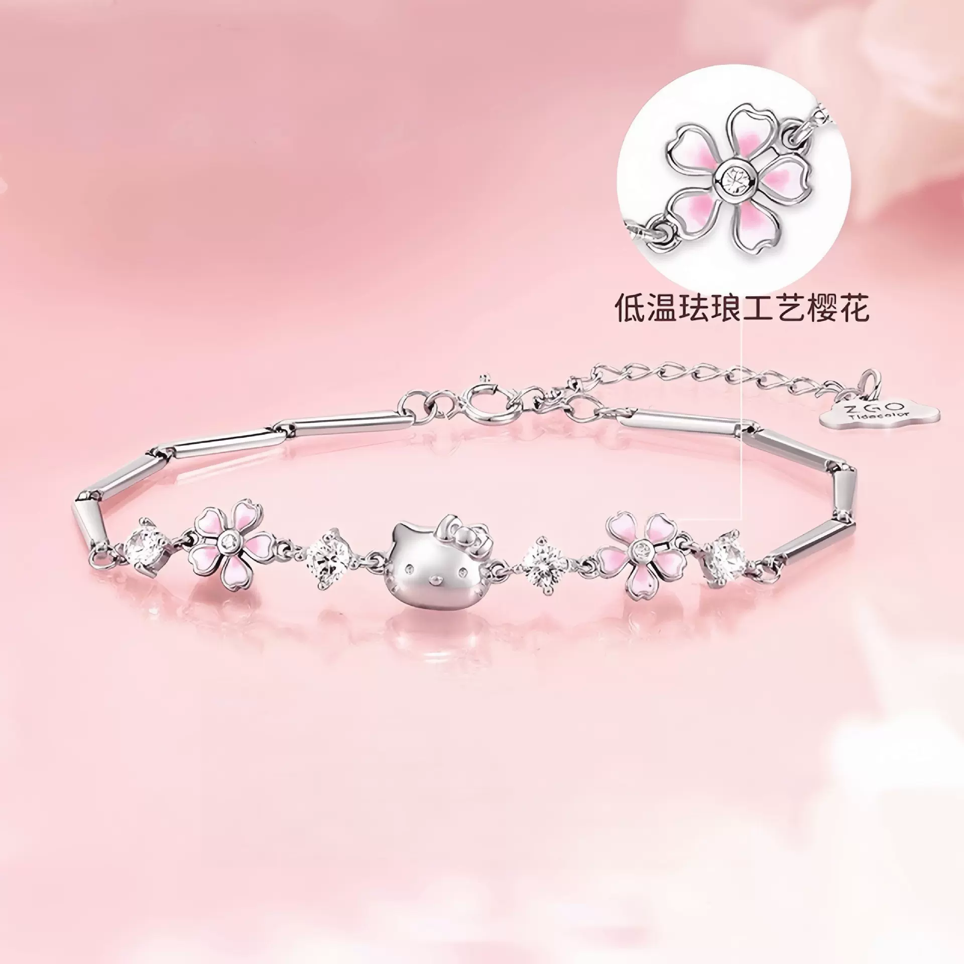 樱花凯蒂猫手链女HelloKitty小众设计手链轻奢高级感简约百搭花朵