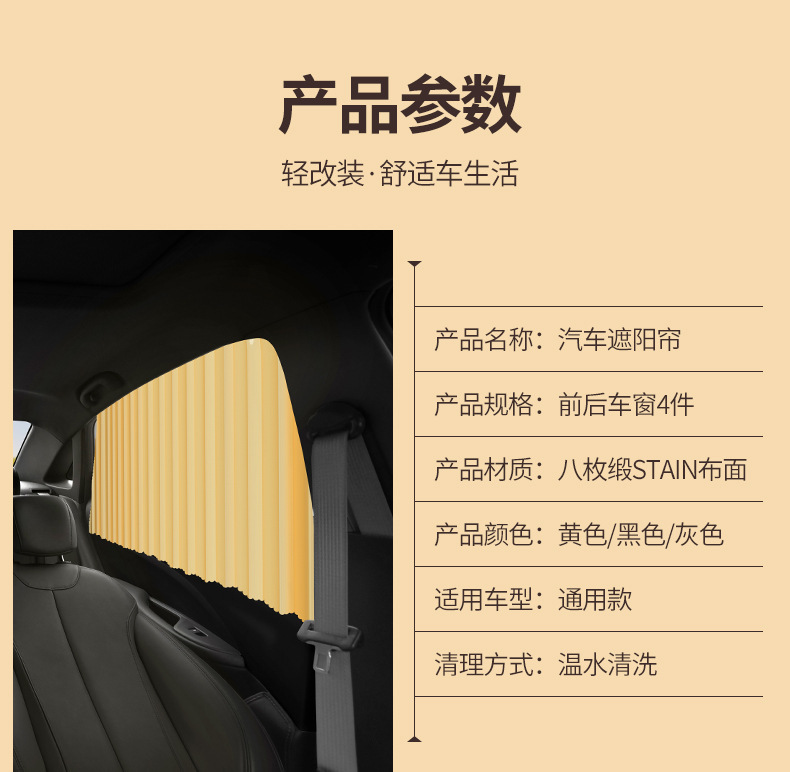 Car Window Curtain with Magnetic Track, Sunshade Curtain for Car Windows, Heat Insulation and Sun Protection Car Sunshade
