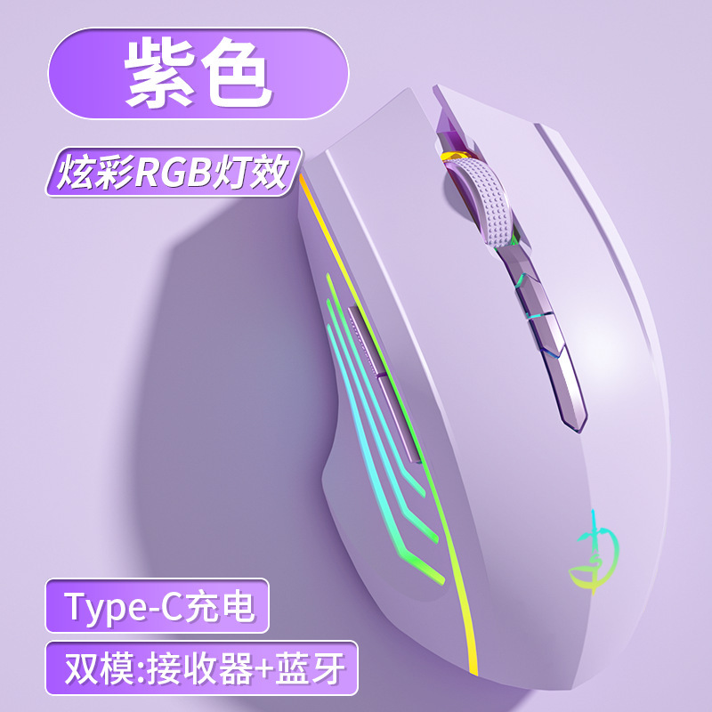 Bluetooth無線マウス静音無言充電可能なゲーム電気競争男子学生デスクトップノートパソコン共通|undefined