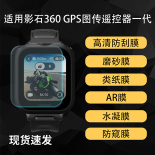 �m��Ӱʯ360 GPS�D���b������Ļ�NĤ����AR��͸ˮ��ܛĤ���Q�