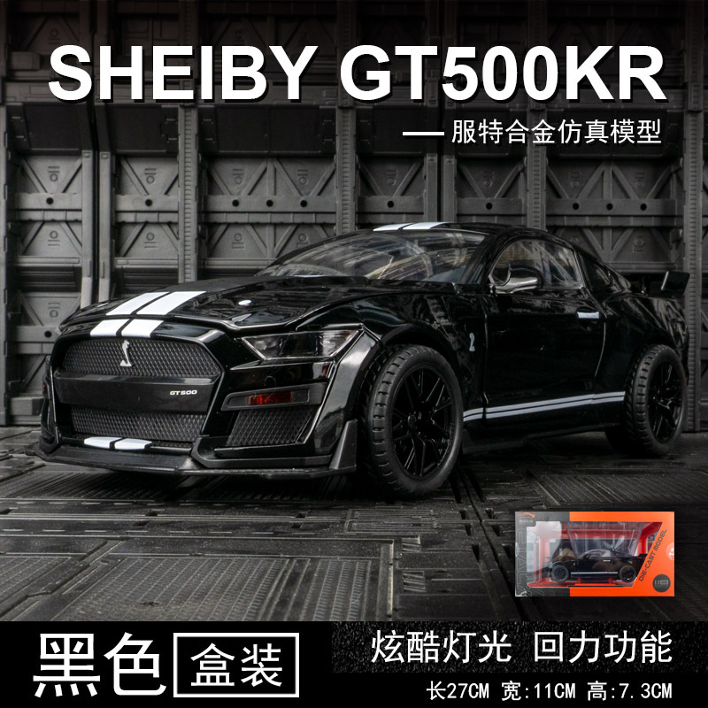 Shengrun SR-1804 simulación GT500 coche deportivo aleación modelo de coche decoración gran sonido y luz puerta juguete para niños