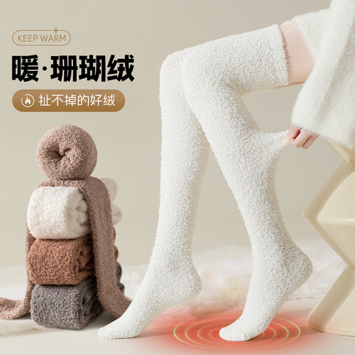 Zhuji Coral Fleece Women's Socks Autumn/Winter Floor Socks Non-shedding Thick Warmth Home Socks Calf Socks Over-the-Knee Socks