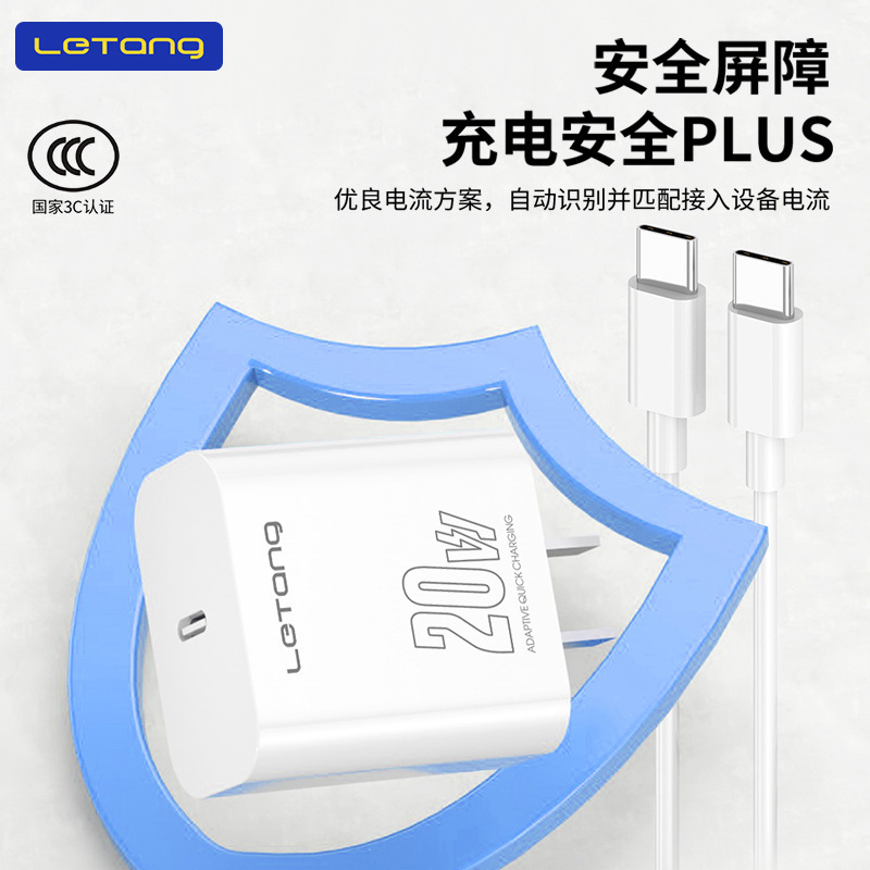 楽糖3c認証pdプロトコル20w充電セットはiphone携帯電話の充電ケーブル充電器ヘッドを適用する|undefined
