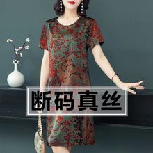 重磅真丝连衣裙中老年夏新款桑蚕丝宽松大码妈妈洋气裙子