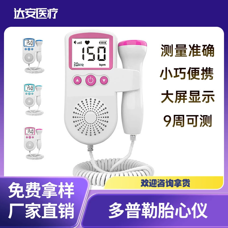 Трансграничный измеритель сердечного ритма плода, внешняя торговля, домашний монитор плода, монитор движения плода для беременных женщин, домашний детектор сердечного ритма плода