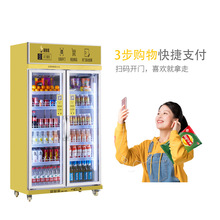 袋财鼠自动售货机无人售货机扫码开门货柜冷藏生鲜零食饮料重力