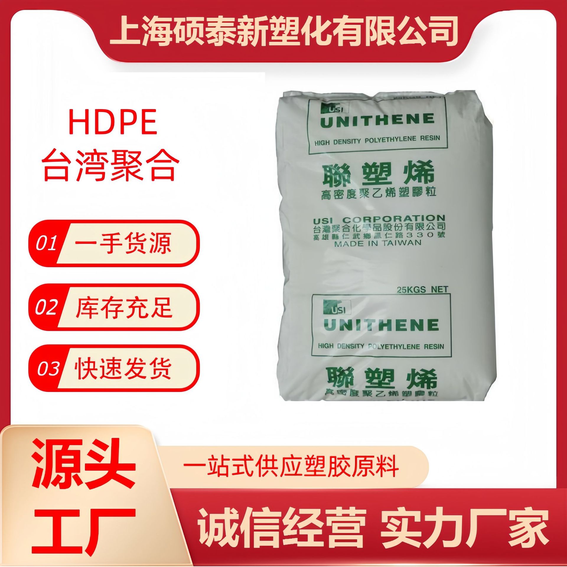 HDPE 台湾聚合 LH523 注塑 薄膜级 高流动 高抗冲 高光泽 流延膜