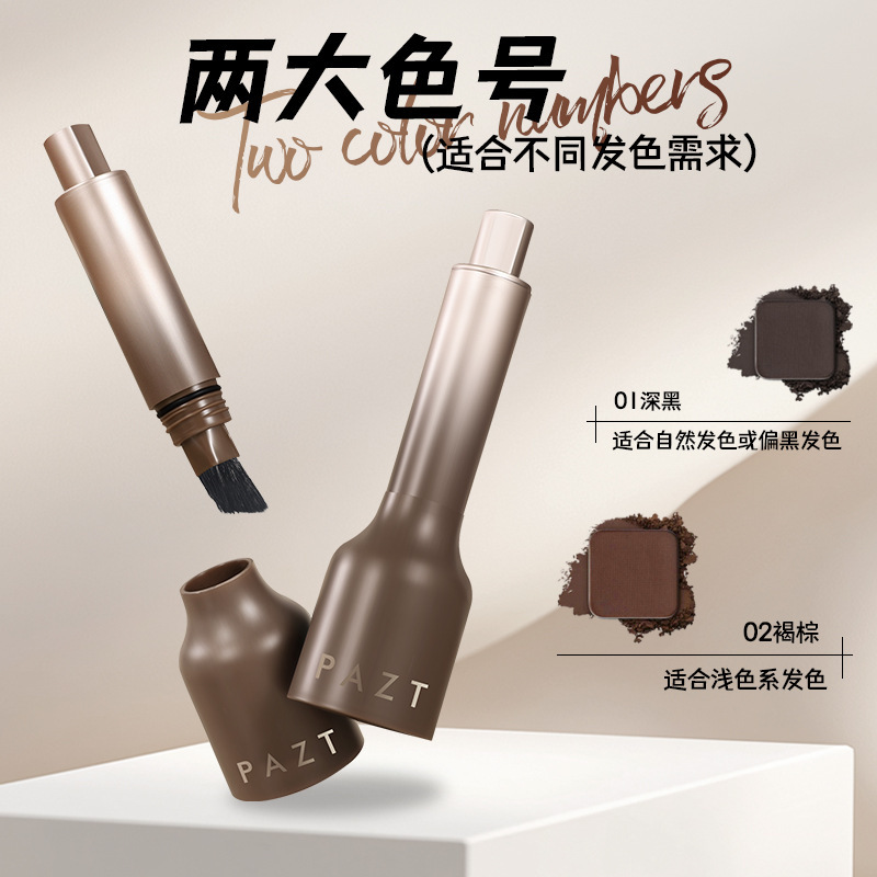 PAZT自然毛流感发际线笔发际线刷补发防水防汗自然遮盖便携代发|undefined
