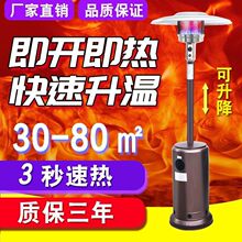 燃气取暖器伞形液化气移动暖气户外节能家用天然气煤气取暖炉包邮