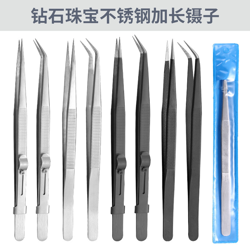 160mm加长镊子不锈钢可调节带槽可锁防滑耐用珠宝钻石夹 宝石