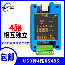 USB�D4·RS485�D�Q�� 4COM������RS485���ھ�ͨ��ģ�K���I�� ҫ��