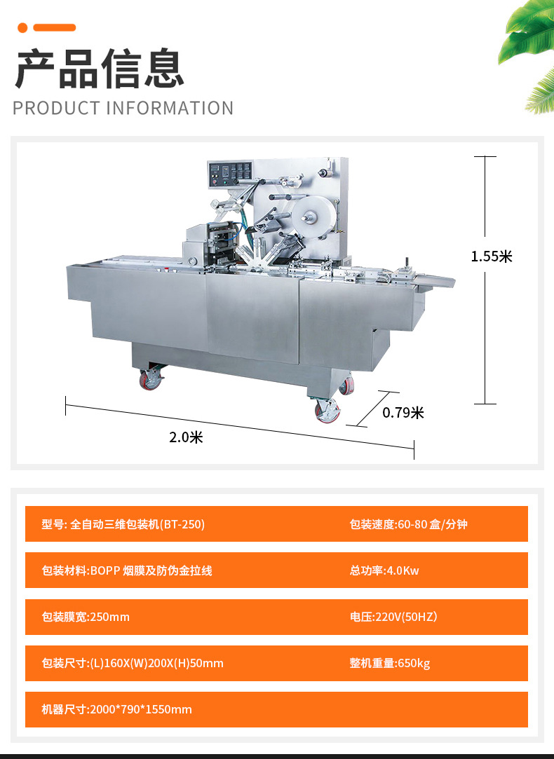 硕源250全自动三维包装机 食品香烟化妆品盒透明膜封口机打包机器详情11