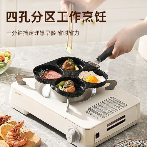 Non-stick pan, household omelette artifact, 4-hole chef omelette pan, induction cooker, medical stone, 4-hole omelette pan