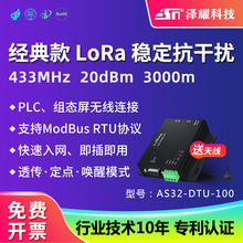 SX1278����ģ��|433MHZ��̨|LORA��Ƶ3000��|RS232|RS485