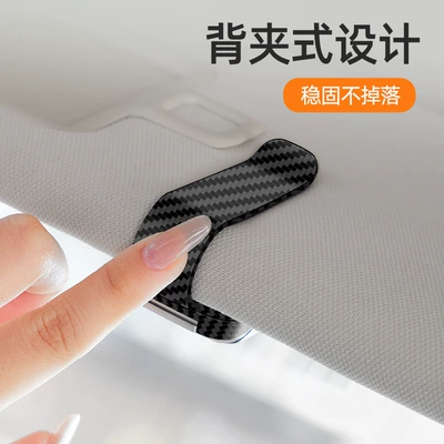 LuFang New Car Sunglasses | Car Glasses Clip/Bill Clip