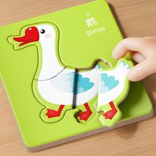 幼儿动物拼图0-3岁入门级宝宝简单大块拼装早教玩具儿童智力拼图