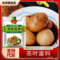 茶卵調味料袋家庭用朝食煮卵茶卵調味料袋卸売袋茶卵調味料袋