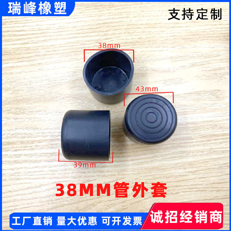 38mm管外套圆管外套PVC脚套不锈钢管橡胶管套凳子圆形pvc塑料外套