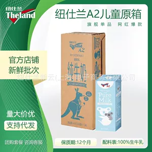 Theland/Neusland A2β-Casein's Gother's Growting Brawketning Full Fat Pure Milk 200 мл*24