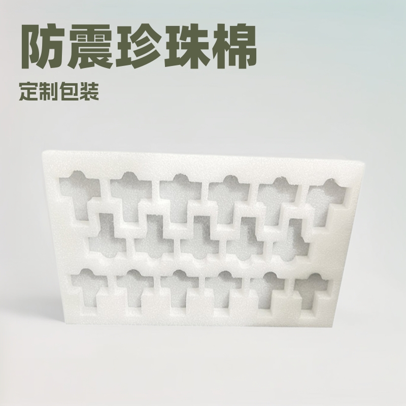 厂家直供深圳东莞惠州微型电机直流电机珍珠棉包装托盘物流包装棉