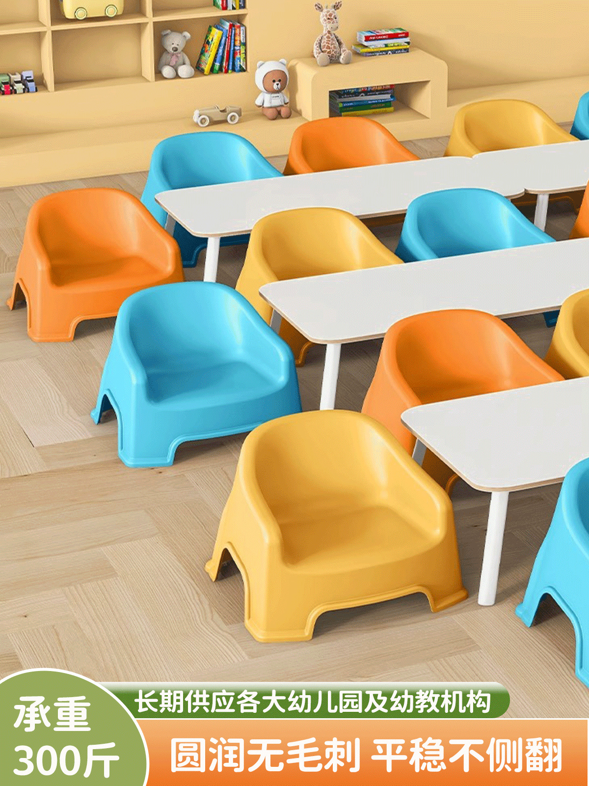 Children's Plastic Learning Chair, Small Stool, Backrest Chair, Thickened Baby Sofa Dining Chair, Non-Slip Stool, Bath Low Stool