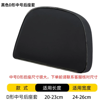 for all seasons Motosiklet ləvazimatları və aksesuarları - m506-black-d-shaped-medium-sized-back-seat